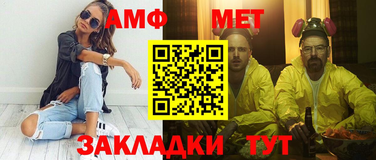 АМФЕТАМИН 97% Муравленко