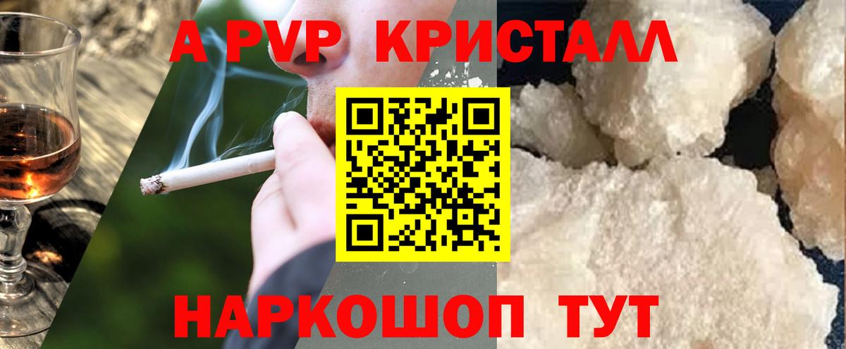 Alfa_PVP VHQ  Вход с VPN  Alpha PVP  Муравленко  А ПВП крисы CK 