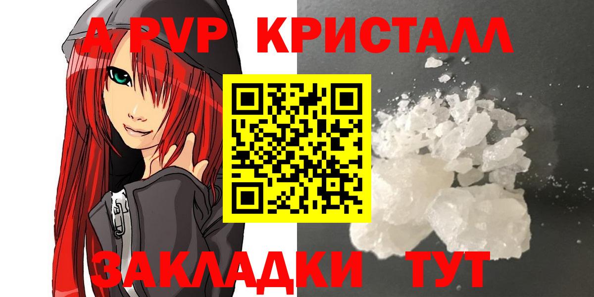 Альфа ПВП VHQ Муравленко