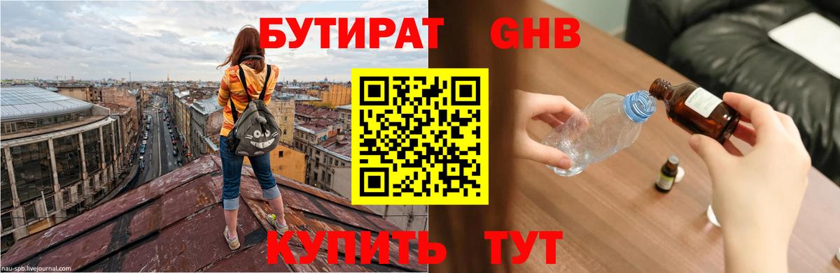 БУТИРАТ BDO 33% Муравленко