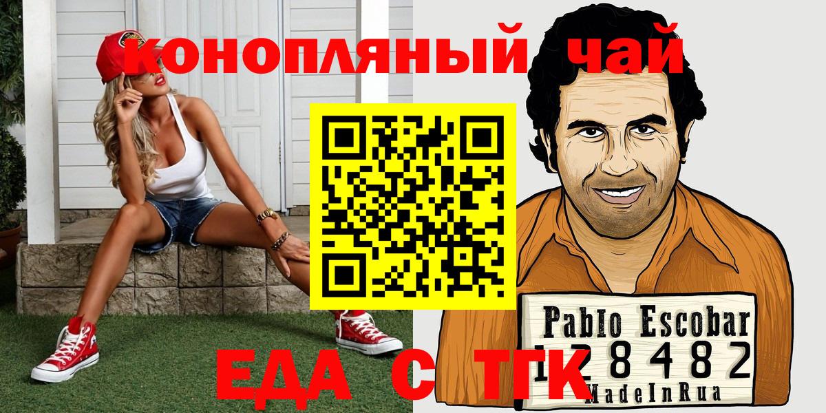 Canna-Cookies конопля  Вход с VPN  Муравленко 