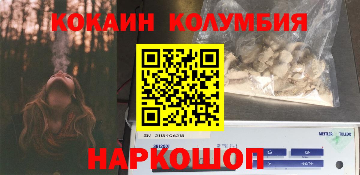 Cocaine Fish Scale  Вход с VPN  Cocaine Колумбийский  Муравленко 