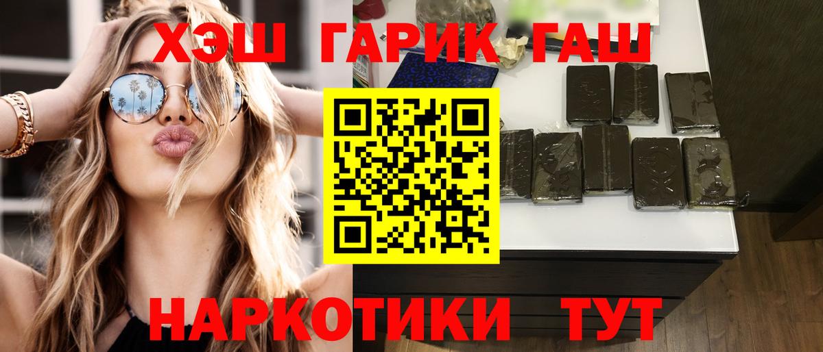 Гашиш 40% ТГК Муравленко