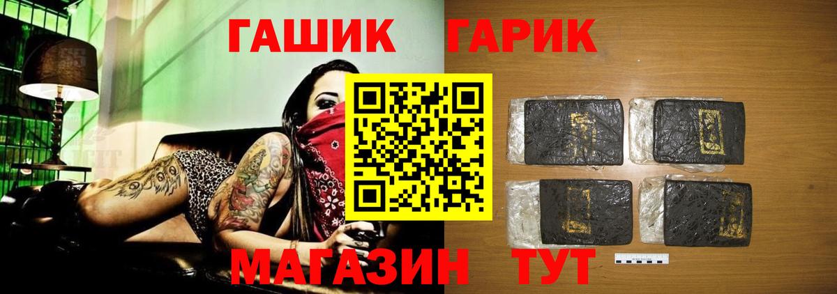 ГАШИШ  закладки  Муравленко  Гашиш индика сатива  Вход с VPN 
