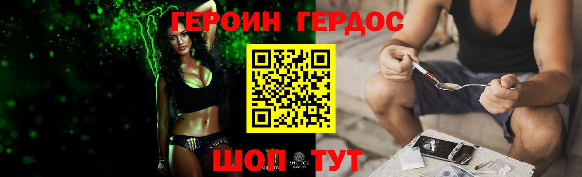 Героин герыч Муравленко