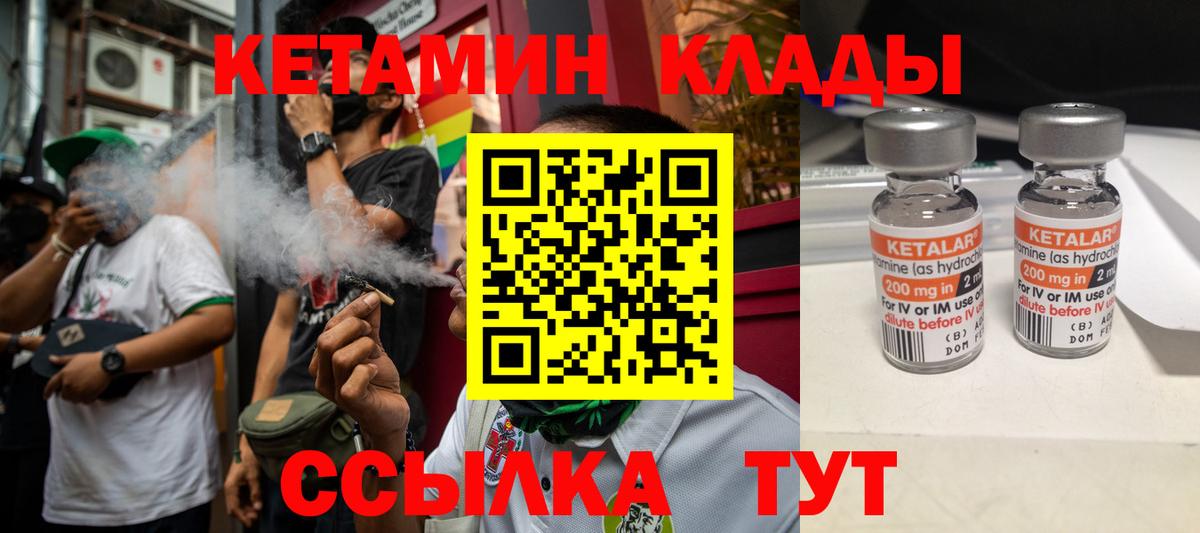 Кетамин VHQ Муравленко