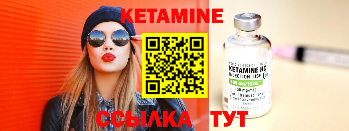 Муравленко  КЕТАМИН VHQ  Кетамин ketamine  Вход с VPN 