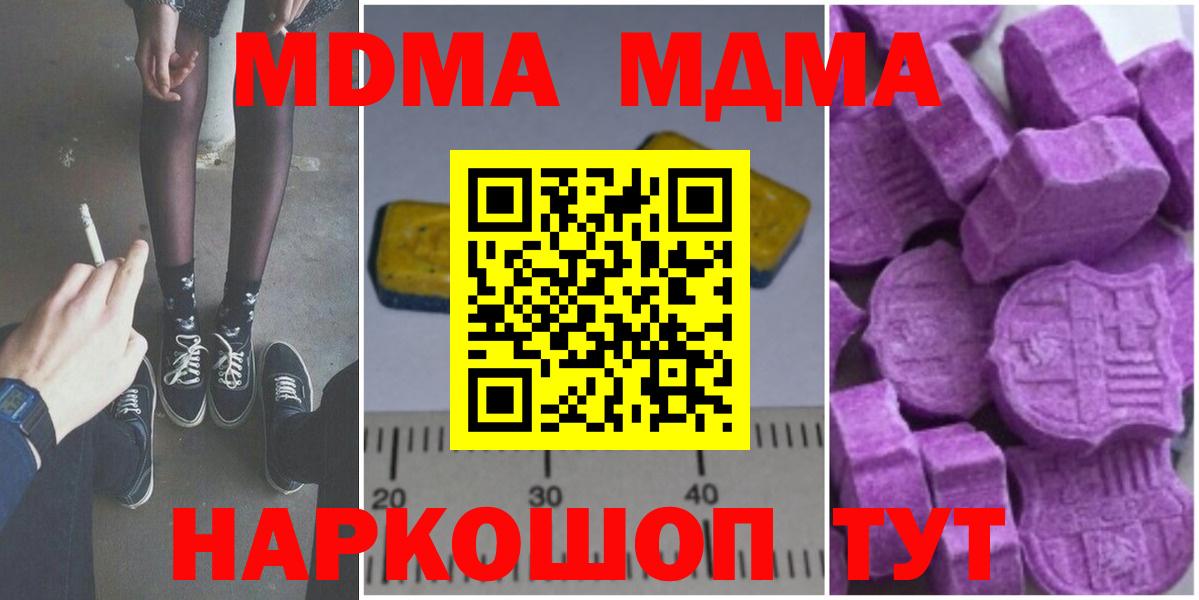 Муравленко  МДМА кристаллы  МДМА VHQ  МДМА  Вход с VPN 