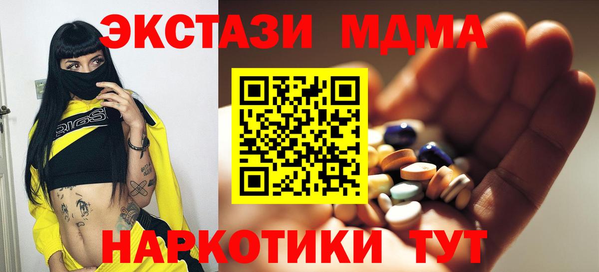 МДМА VHQ Муравленко