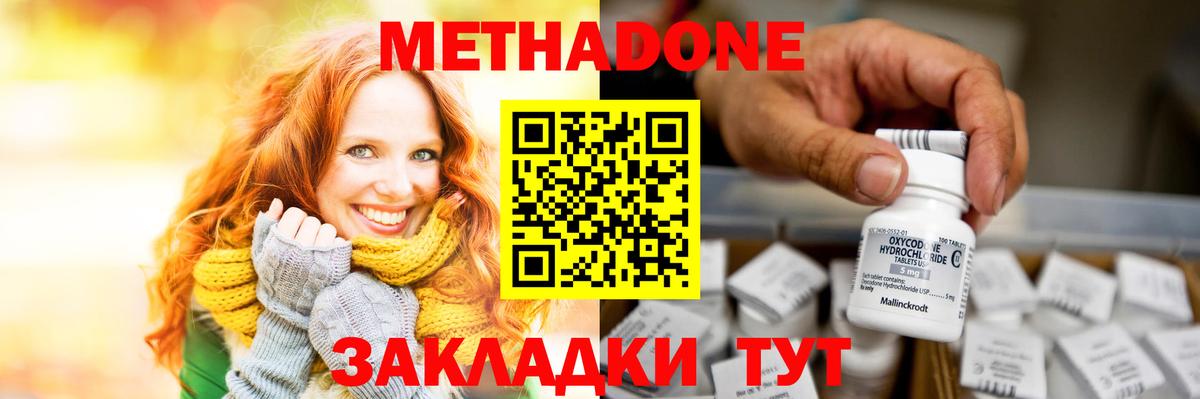 Метадон кристалл  Вход с VPN  Метадон кристалл  Муравленко 