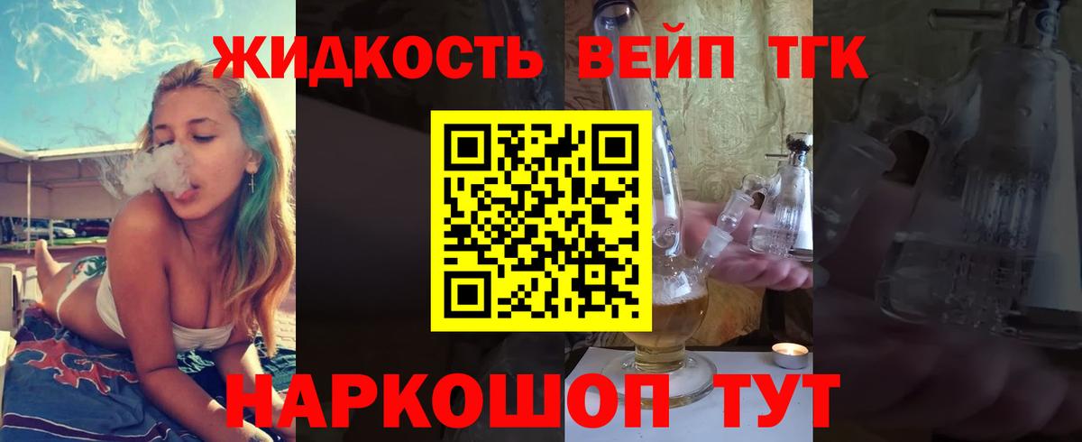 Дистиллят ТГК THC oil  Дистиллят ТГК вейп с тгк  Муравленко  Вход с VPN 